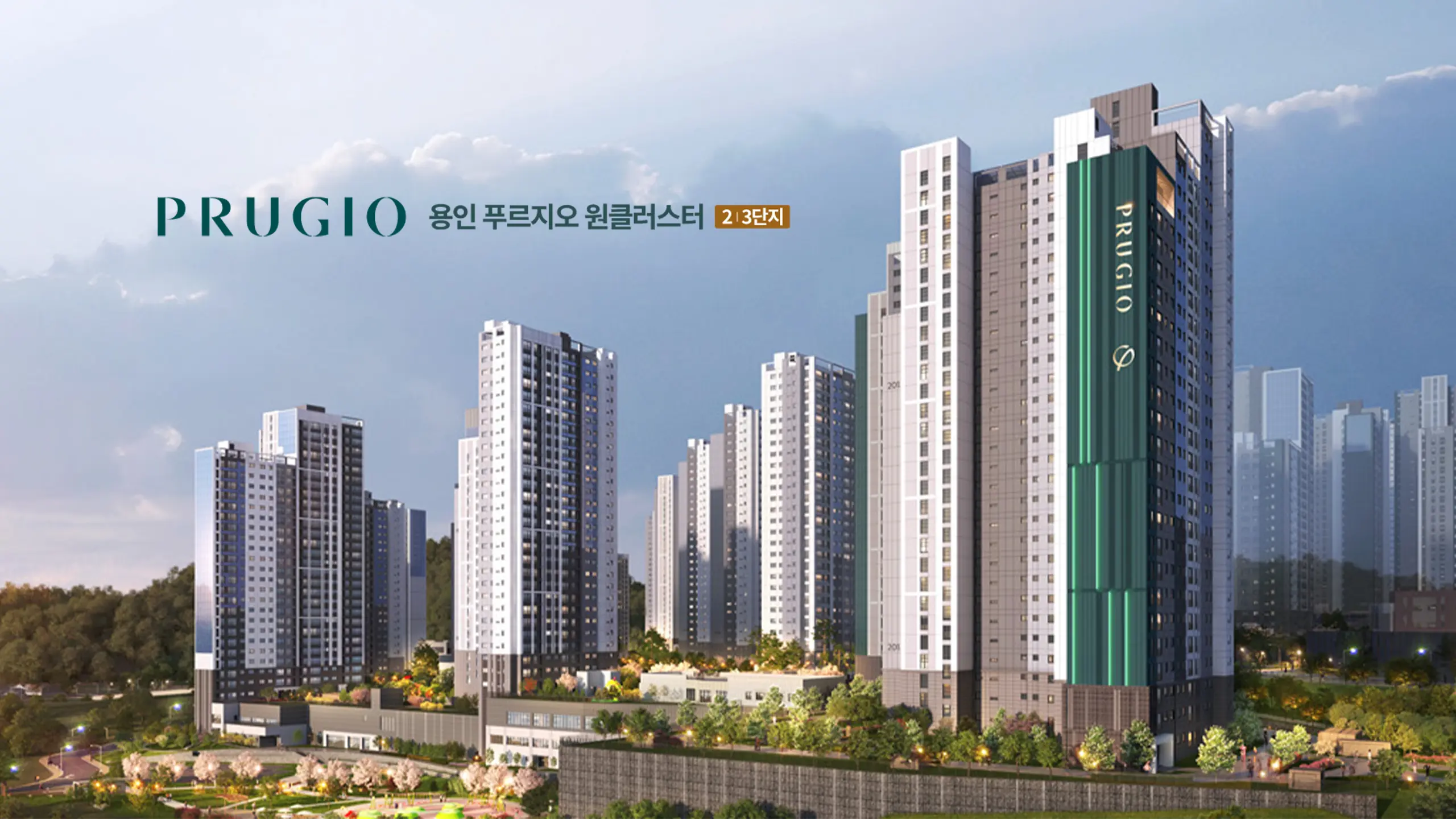 은화삼지구 푸르지오 건물외관입니다